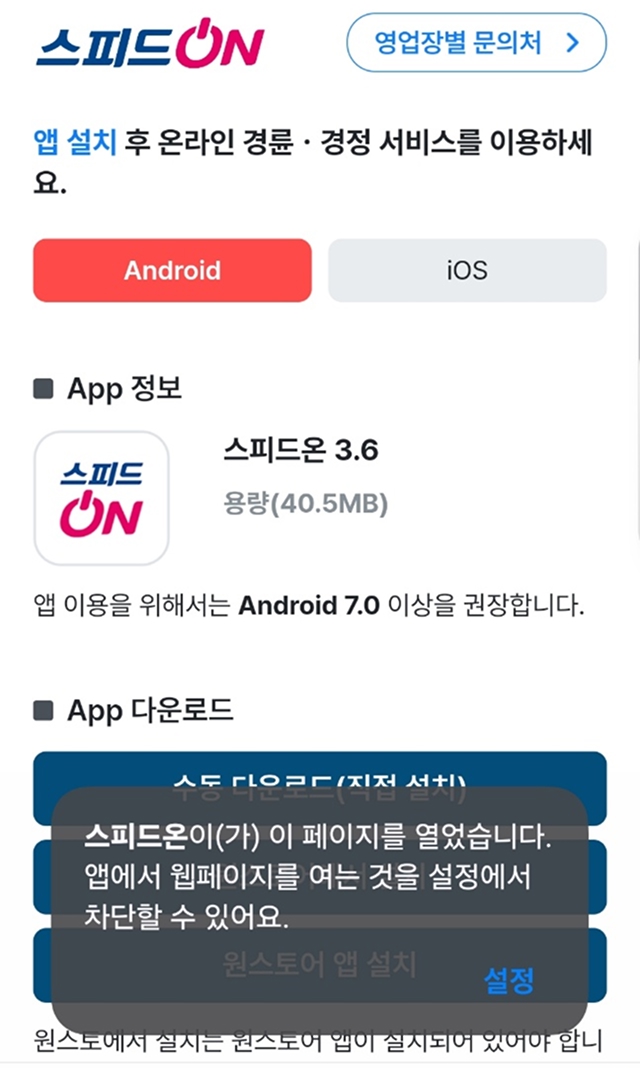 안드로이드 설치 설명5