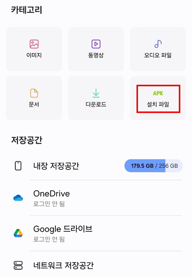 안드로이드 설치 설명7