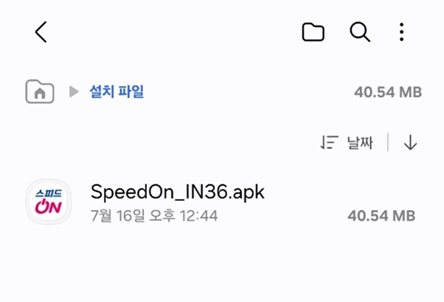 안드로이드 설치 설명8