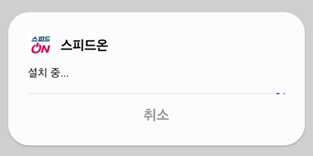 안드로이드 설치 설명10
