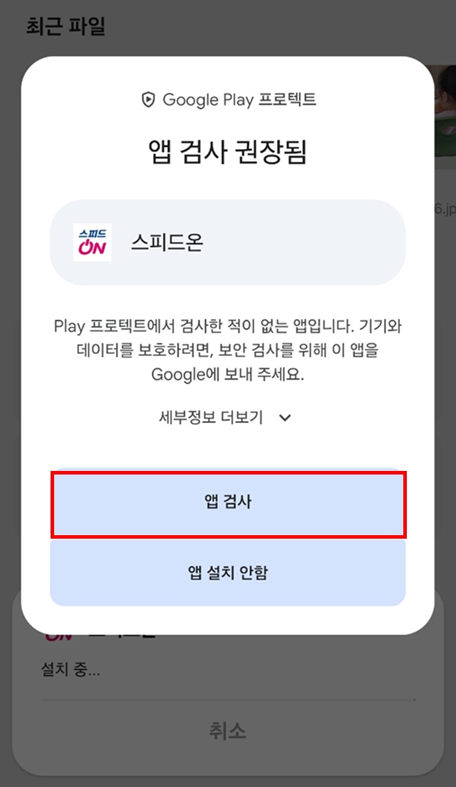 안드로이드 설치 설명11