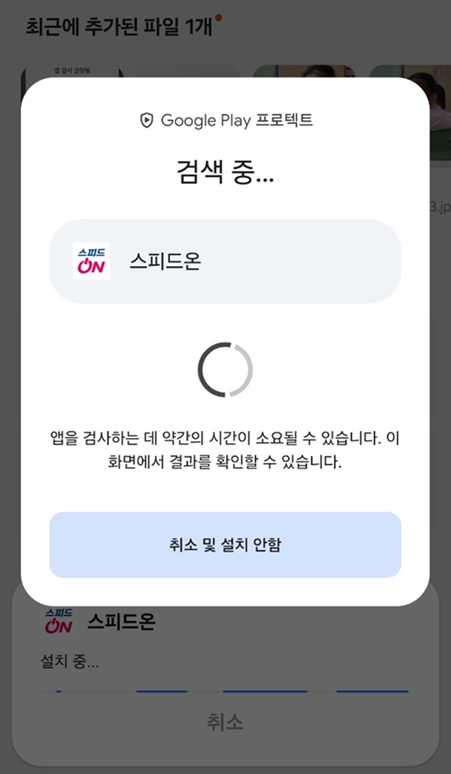 안드로이드 설치 설명12