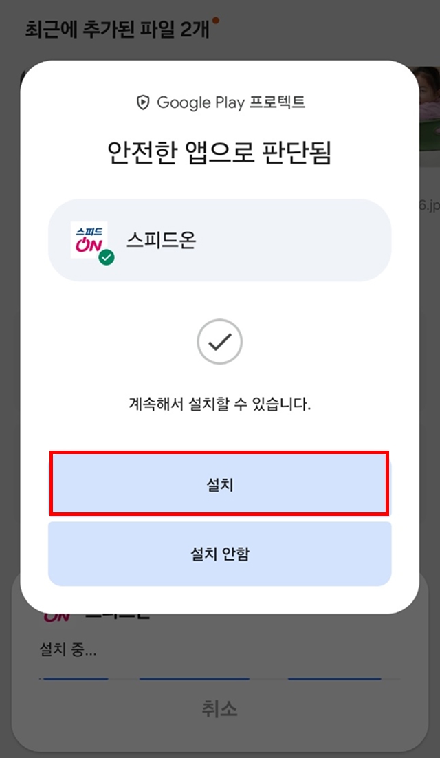 안드로이드 설치 설명12