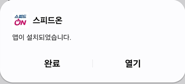 안드로이드 설치 설명12