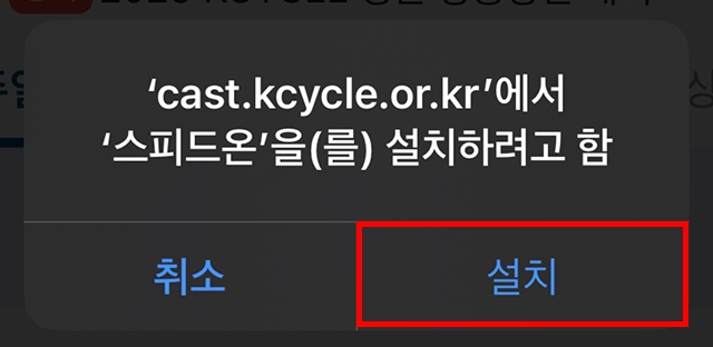 아이폰 설치 설명2