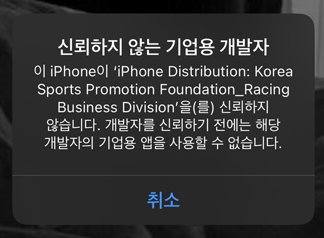 아이폰 설치 설명4