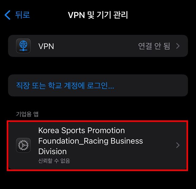 아이폰 설치 설명5