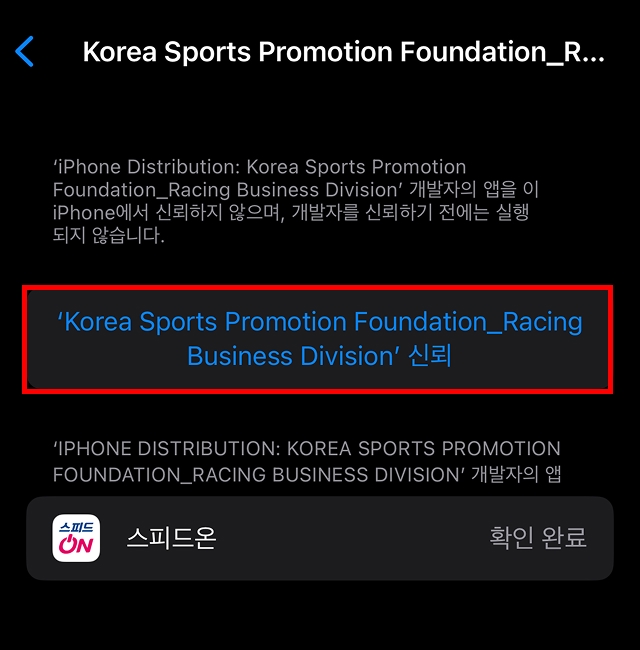 아이폰 설치 설명6