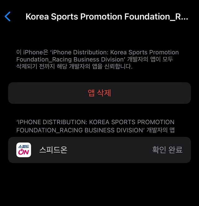 아이폰 설치 설명7